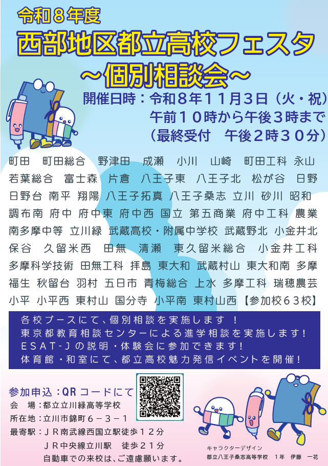 スクリーンショット 2026-10-02 113947